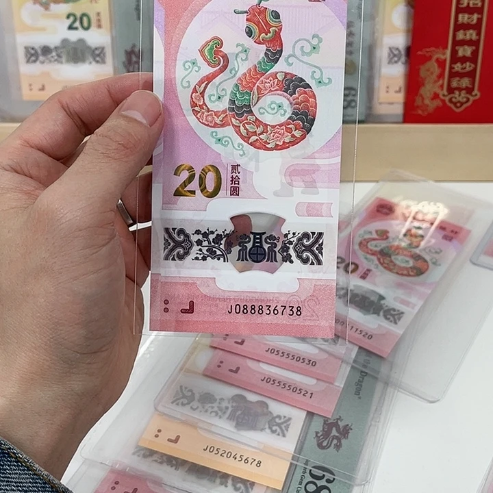 塑料蛇钞-6738————————-