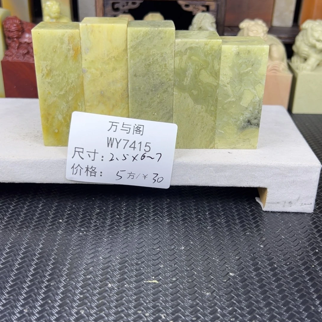 青田石青田石印章