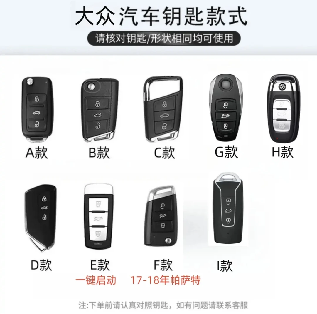 【1号】适用大众汽车钥匙套朗逸宝来途观桑塔纳保护壳速腾扣捷达
