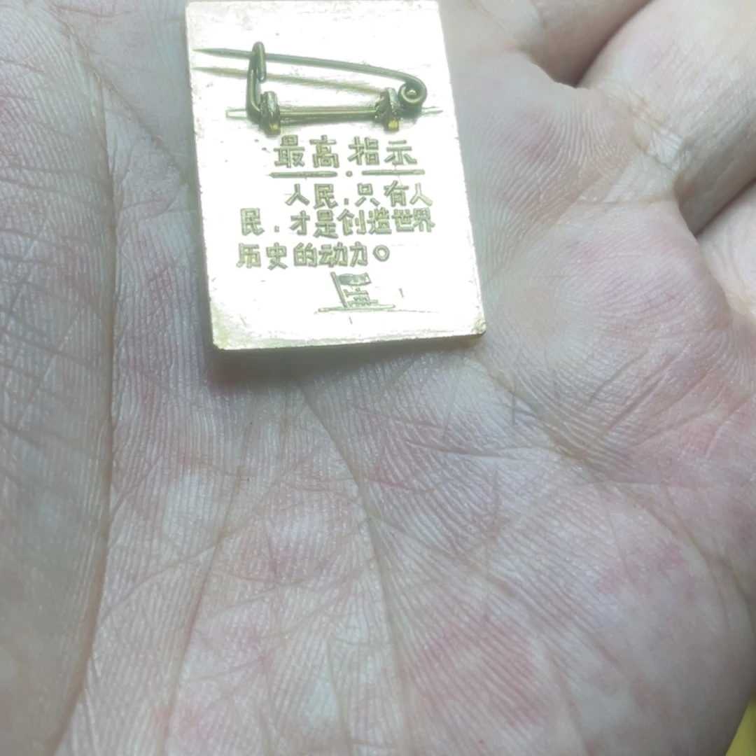 粗***跑铝红色收藏精品小章