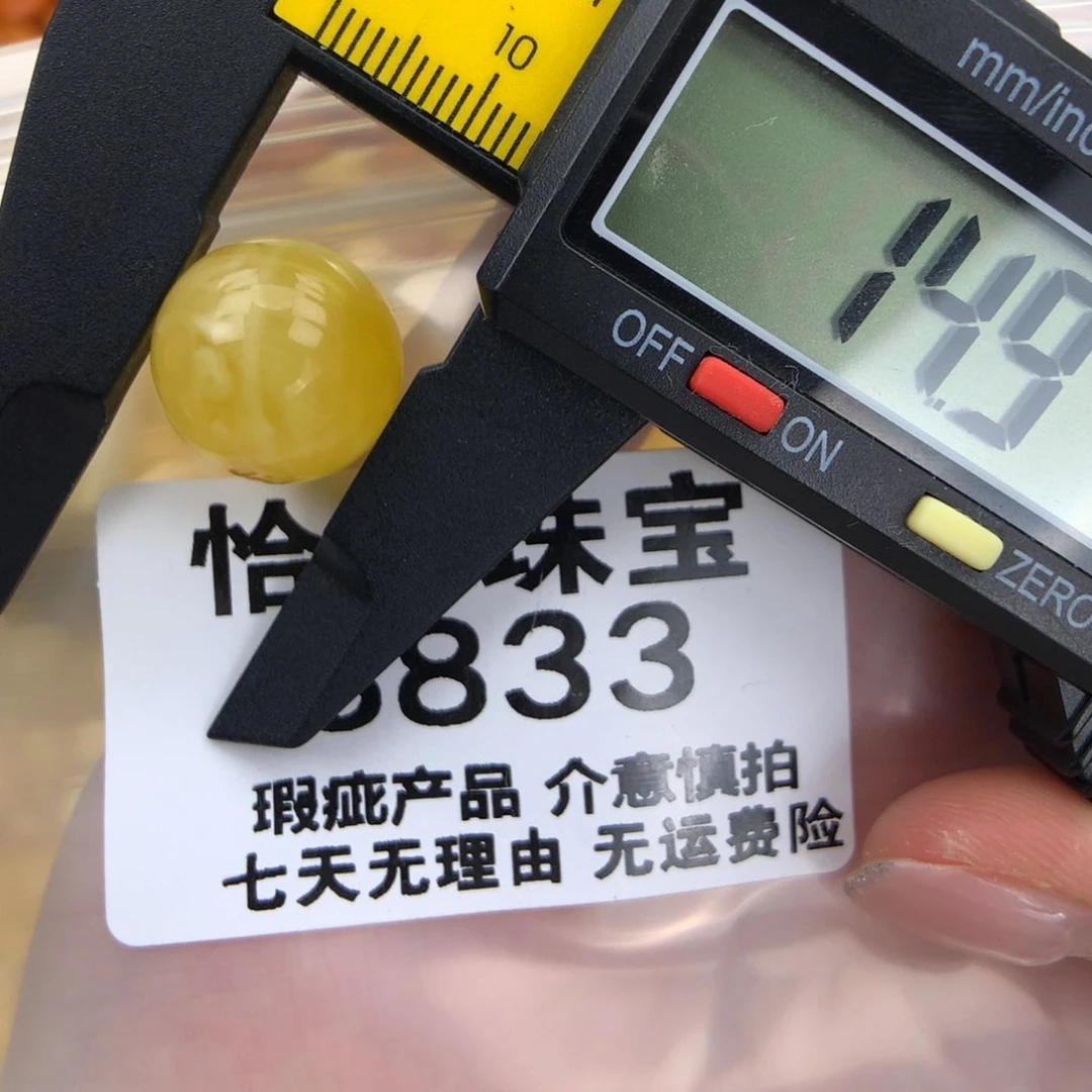 未镶嵌琥珀珠宝奇石