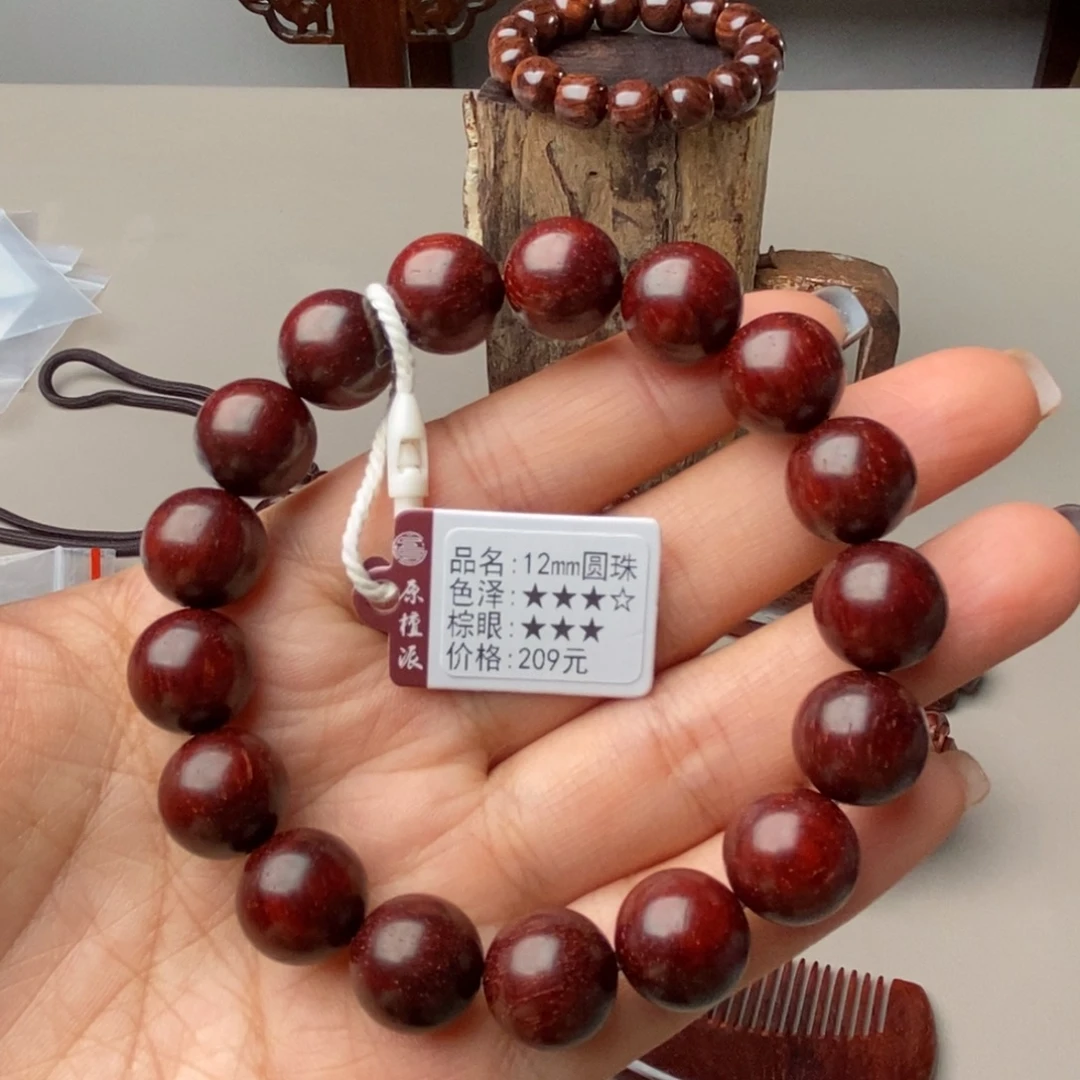 手串/手链小叶紫檀12㎜