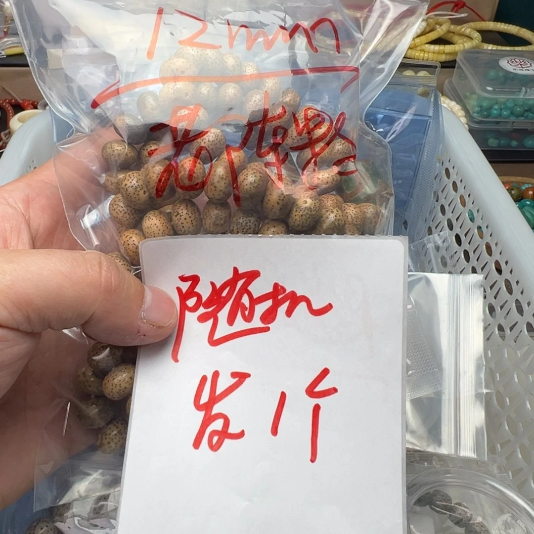 星月菩提手串特价处理