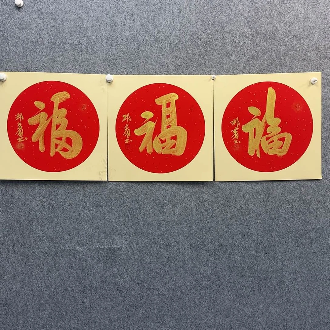 书法书法家书法作品一幅