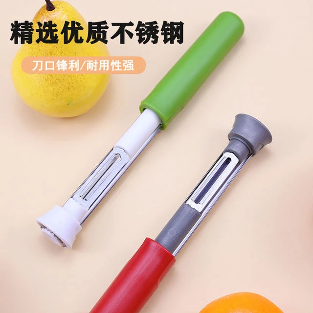 不锈钢梨子果芯抽二合一伸缩水果取芯器苹果去核神器多功能削皮器
