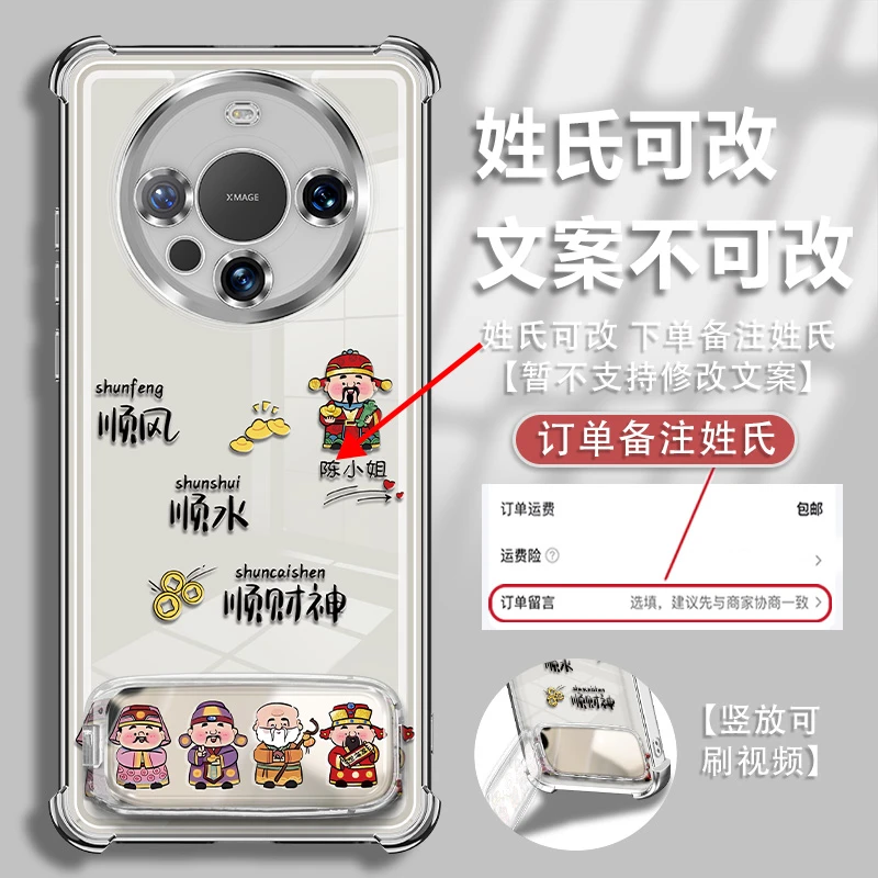 适用于华为mate60pro+姓氏支架定制顺风顺水电镀防摔手机壳爆款女