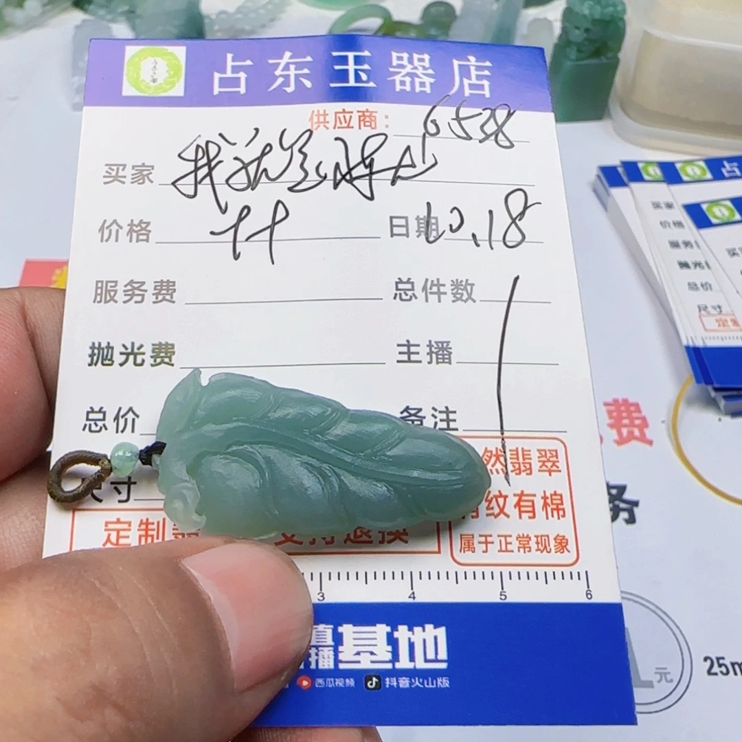我***龙定制翡翠未镶嵌挂件