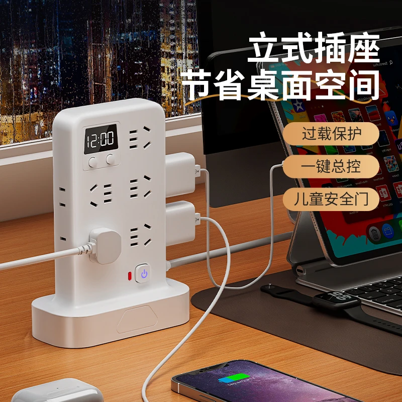 多功能立式插座多孔位时钟夜灯USB充电办公家用插排插线板防过载