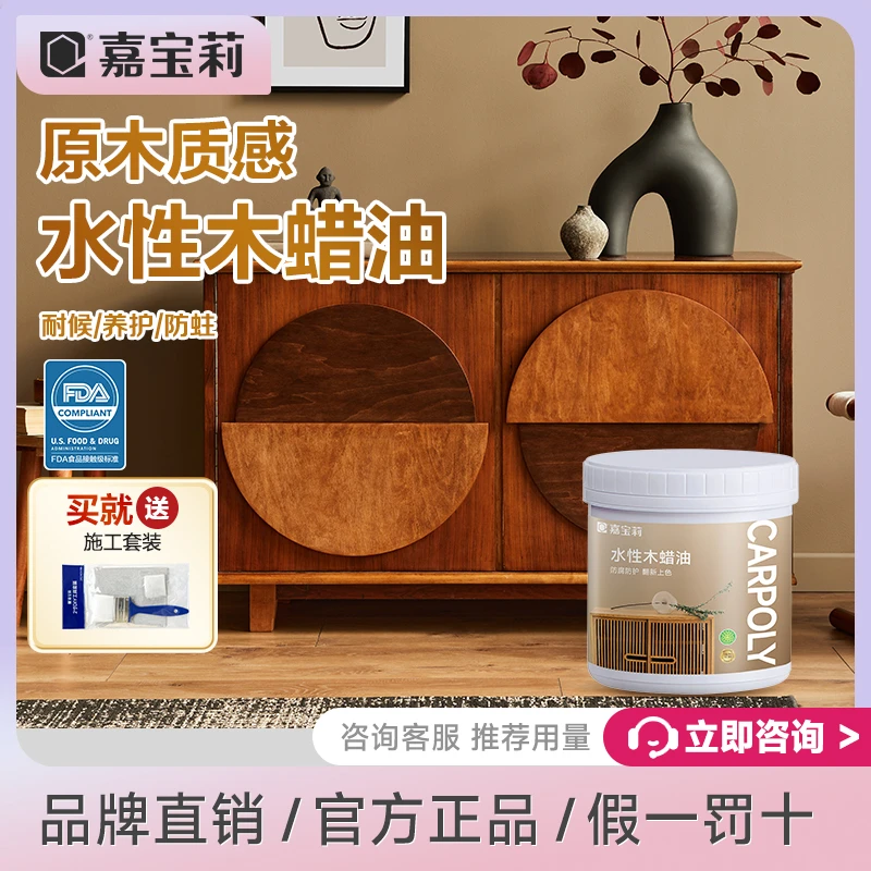 嘉宝莉木蜡油旧家具翻新diy改色专用户外实木防腐水性漆透明清漆