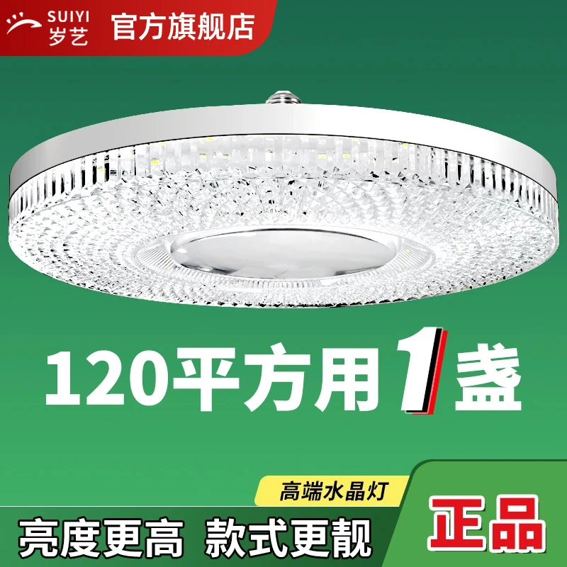 【官方旗舰推荐】新款水晶灯led灯泡e27螺口超亮家用客厅餐厅护眼灯