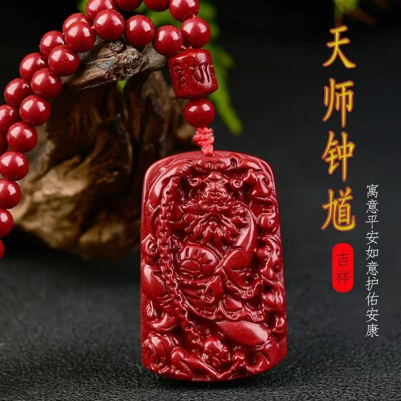 含辰砂工艺品保真朱砂紫金砂钟馗吊坠天师钟馗吊坠斩小人