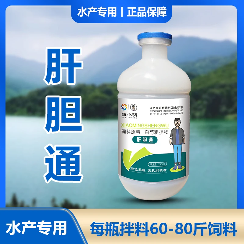 肝胆通鱼虾蟹水产养殖鱼虾蟹通用饲料原料液态水绿色安全抑制