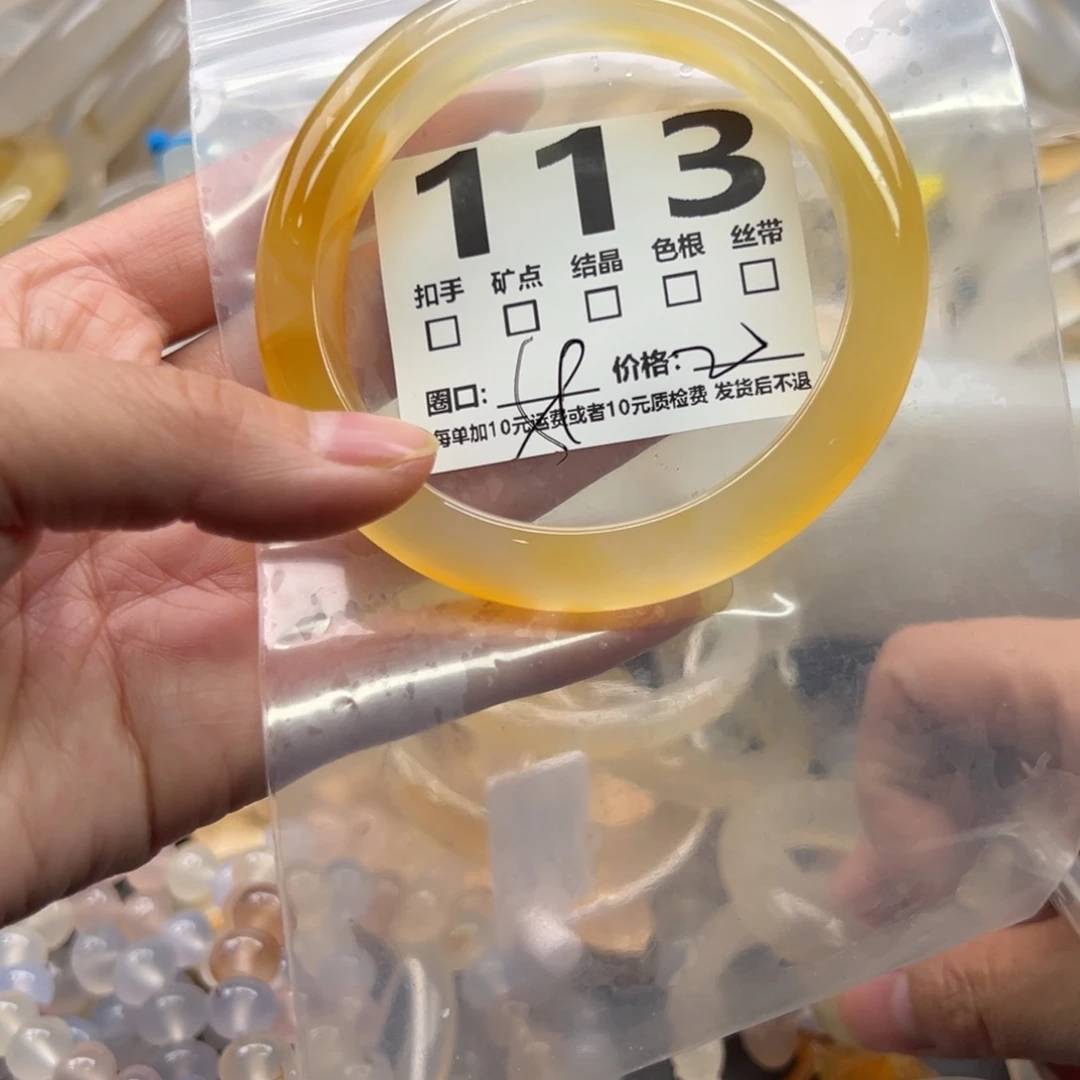 玛瑙/玉髓未镶嵌手镯113