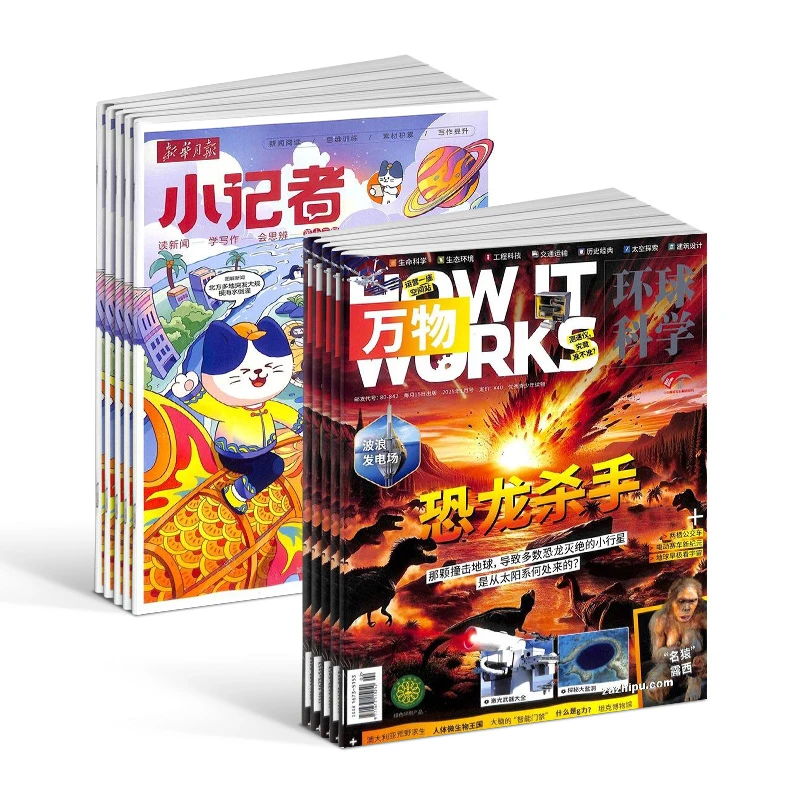【杂志铺】 万物+新华月报小记者组合 2026年1月起订