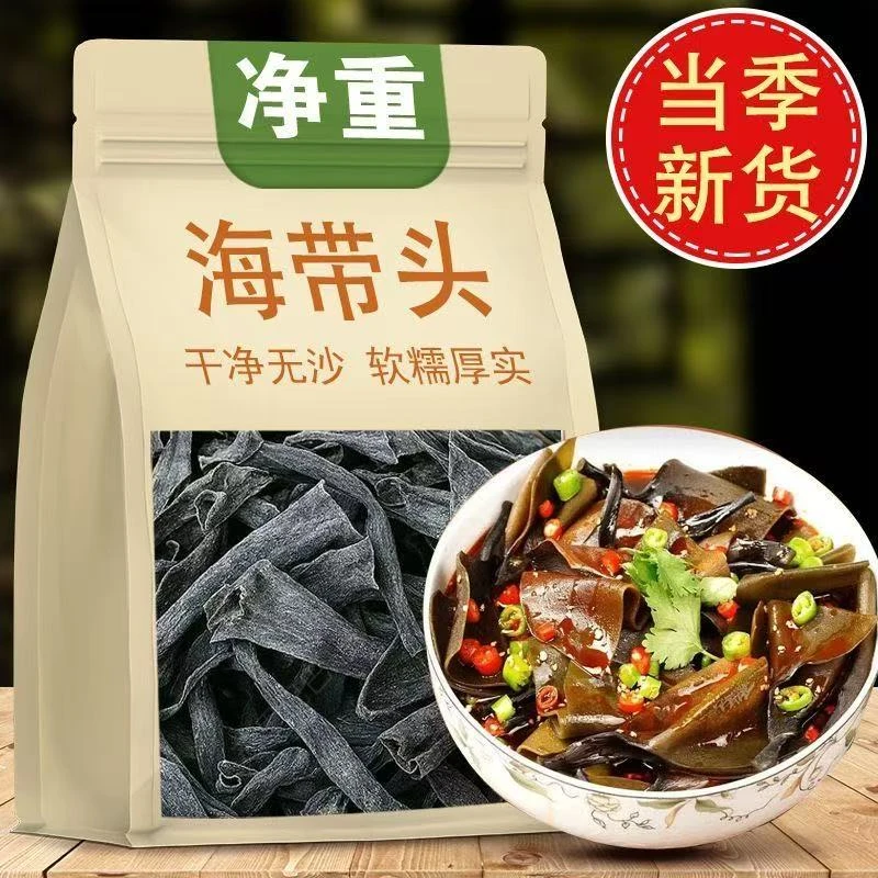 正宗源头福建霞浦特产超市海帶头干货自然日晒干煲汤厚实高泡发