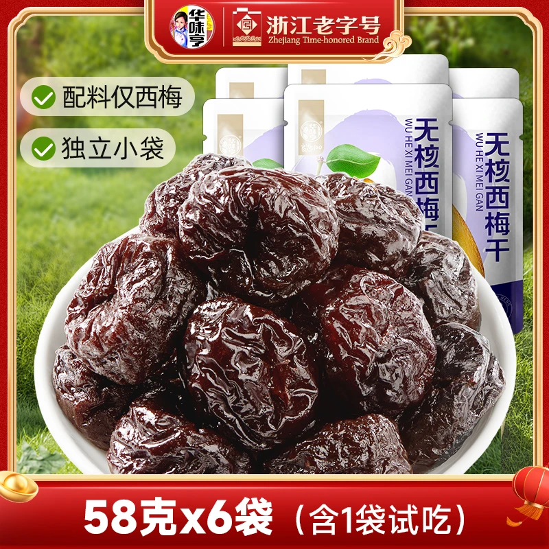 华味亨 无核西梅干58g*6袋 配料仅西梅（一袋7~9颗）