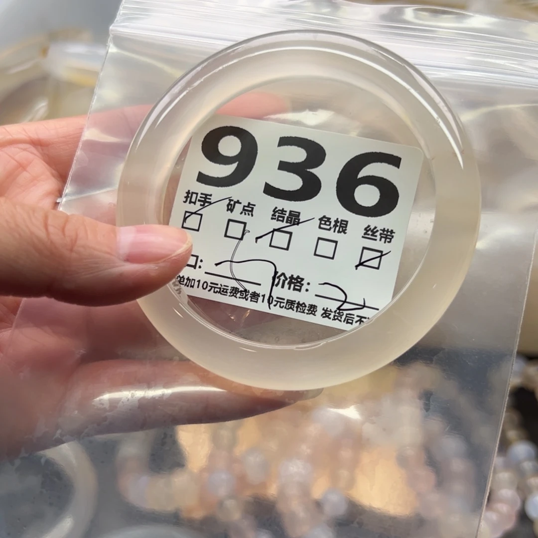 手镯玛瑙/玉髓未镶嵌936