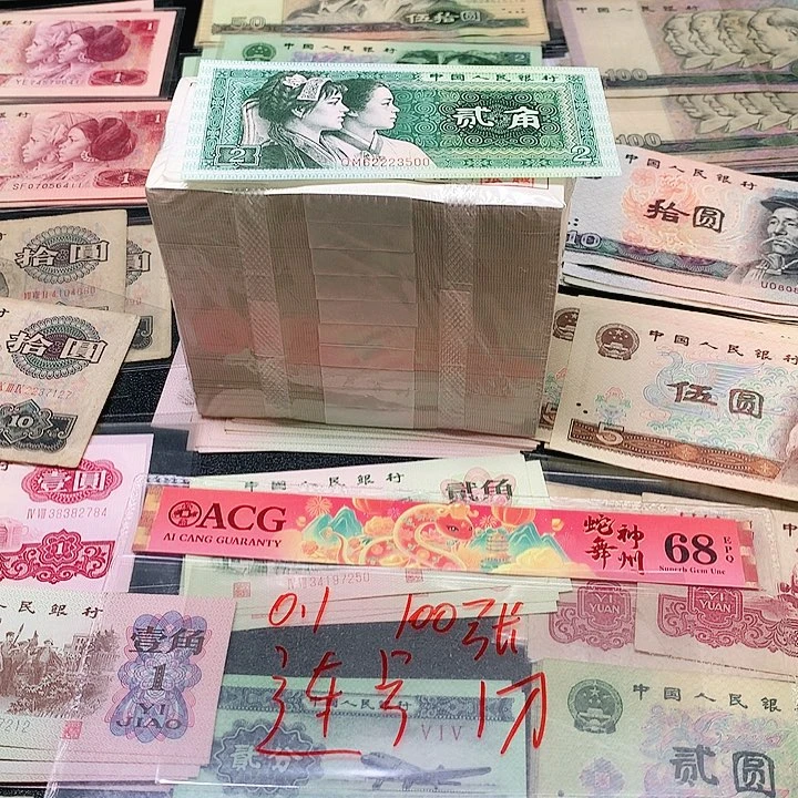 1荀臻直播间100张连号