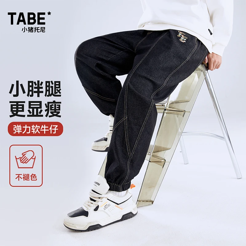 【鸿运系列】小猪托尼TABE 胖男童春季弹力牛仔裤宽松显瘦大码舒适