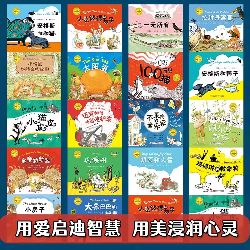 【正版】国际大奖精装绘本3-9岁硬壳故事书 幼儿园小学生绘本启蒙书