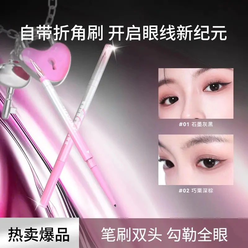 【达人专属】双头眼线胶笔刀锋折角刷不星染防水防汗持久