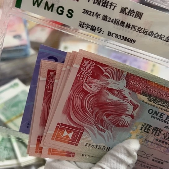 纸大*尾号880全新保真包邮