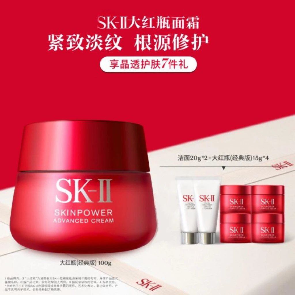 【银泰百货】SK-II 致臻赋能焕采精华霜礼盒