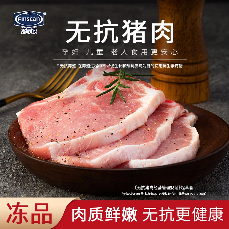 无抗大排片400g【赠品链接勿直接拍】鲜嫩