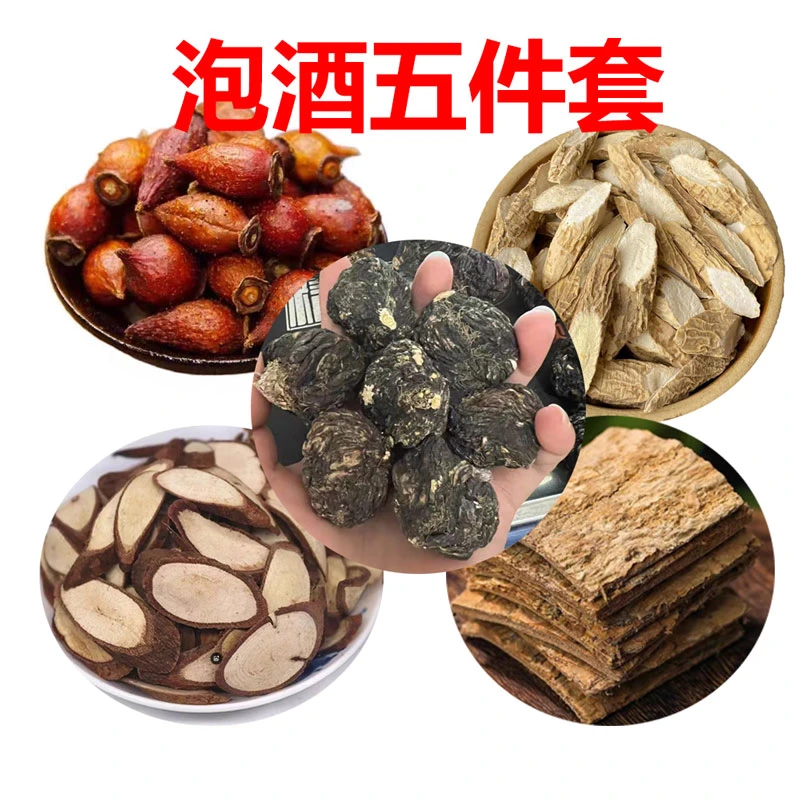 泡酒五件套玛卡+金樱子+牛大力+千斤拔+杜仲组合泡酒泡水