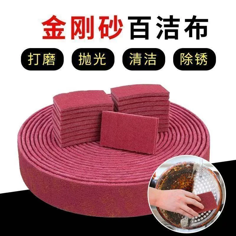 金刚砂百洁布神器洗碗强力打磨去污魔力厨房清洁拉丝加厚布驱鸟器