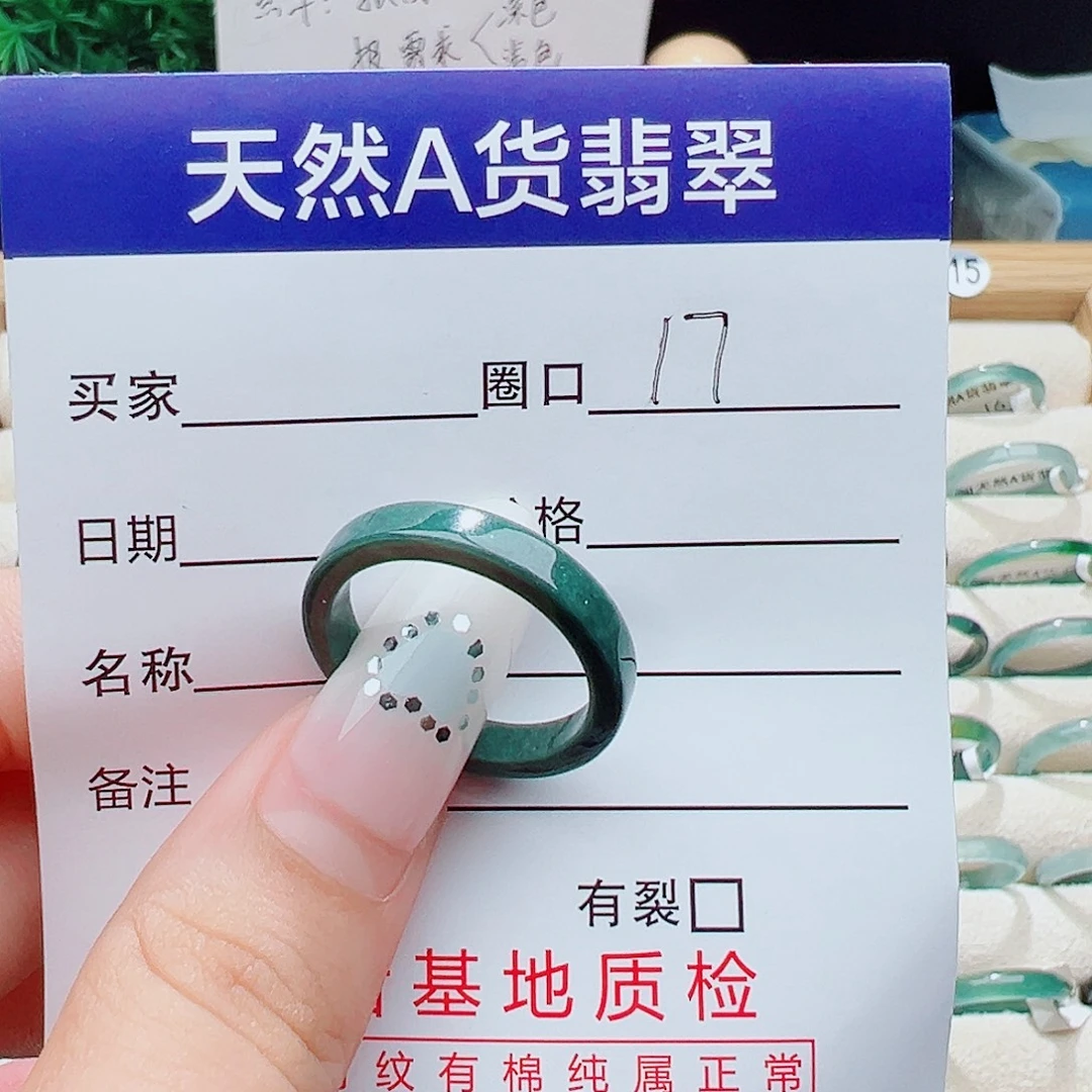 翡翠未镶嵌戒指天然