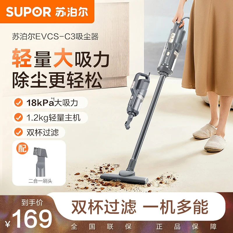 苏泊尔吸尘器大吸力小型手持可拆卸家用卧室客厅一机多用EVCS-C3