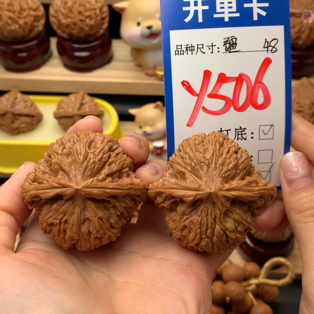 把件文玩核桃南疆48尺