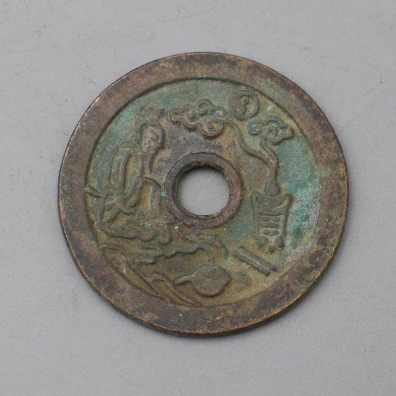 9742花钱-现代裸币花钱