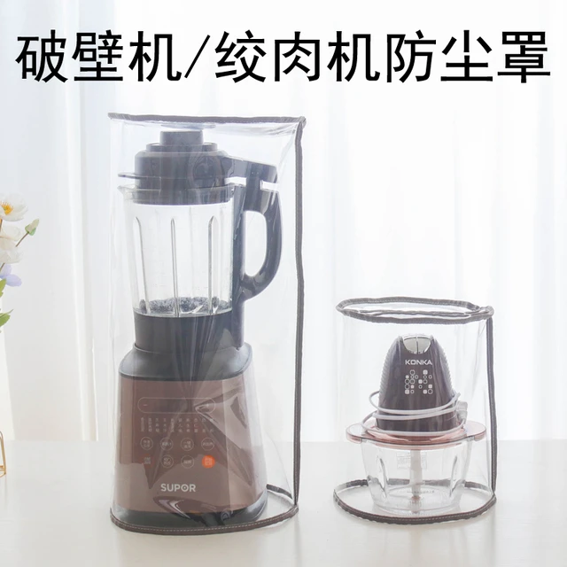 破壁机防尘罩料理机榨汁机豆浆机绞肉机防尘套防尘防油保护罩透明