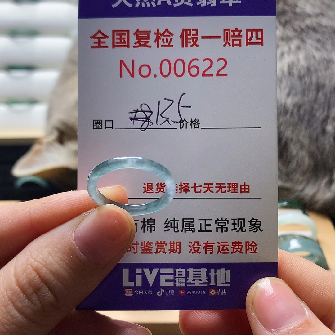 翡翠戒指未镶嵌天然翡翠