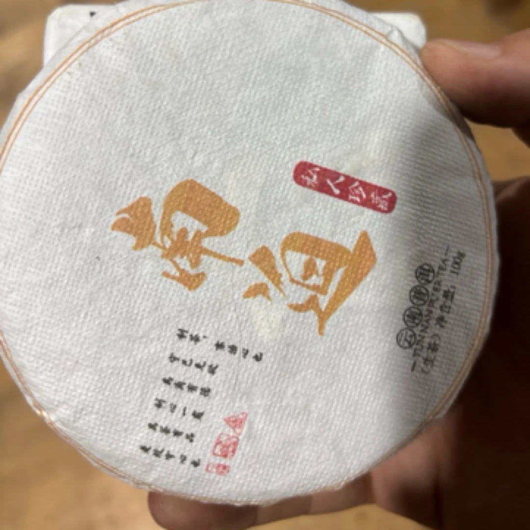 2017年南迫普洱生茶饼100克