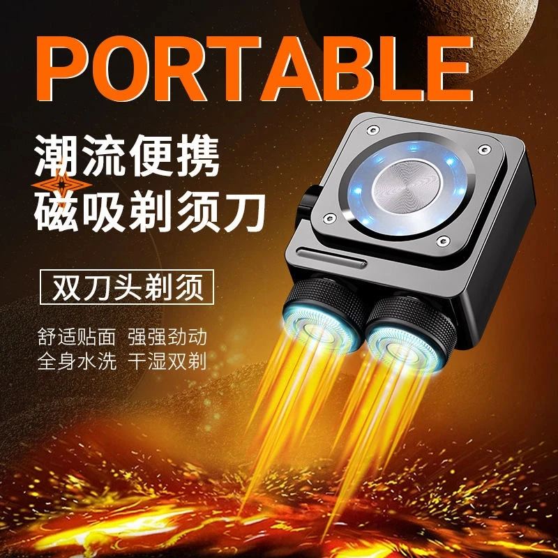 沛夏 新款朋克合金强磁剃须刀大功率双头机甲电动便携式刮须刀