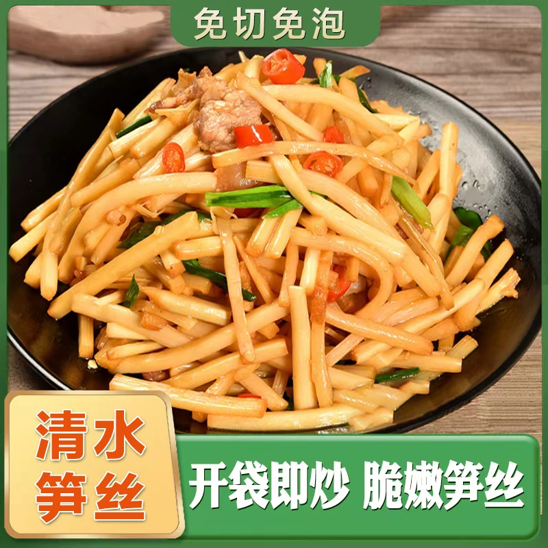 【明良】笋丝300g*1袋/3袋/6袋清水笋免切免泡嫩笋农家笋水煮竹笋