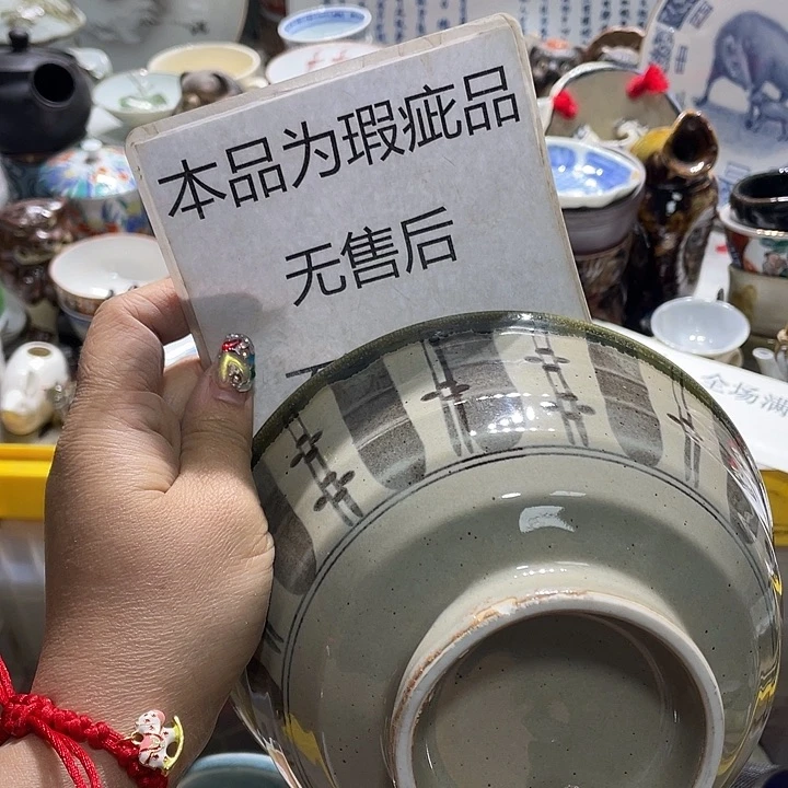 瓷片19.9包邮新疆西藏不发货