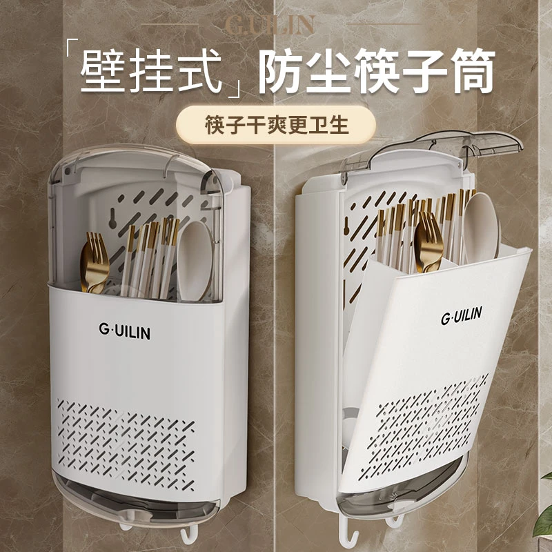 家用厨房带盖防尘勺子筷子筒壁挂式筷篓厨房筷笼置物架沥水收纳盒