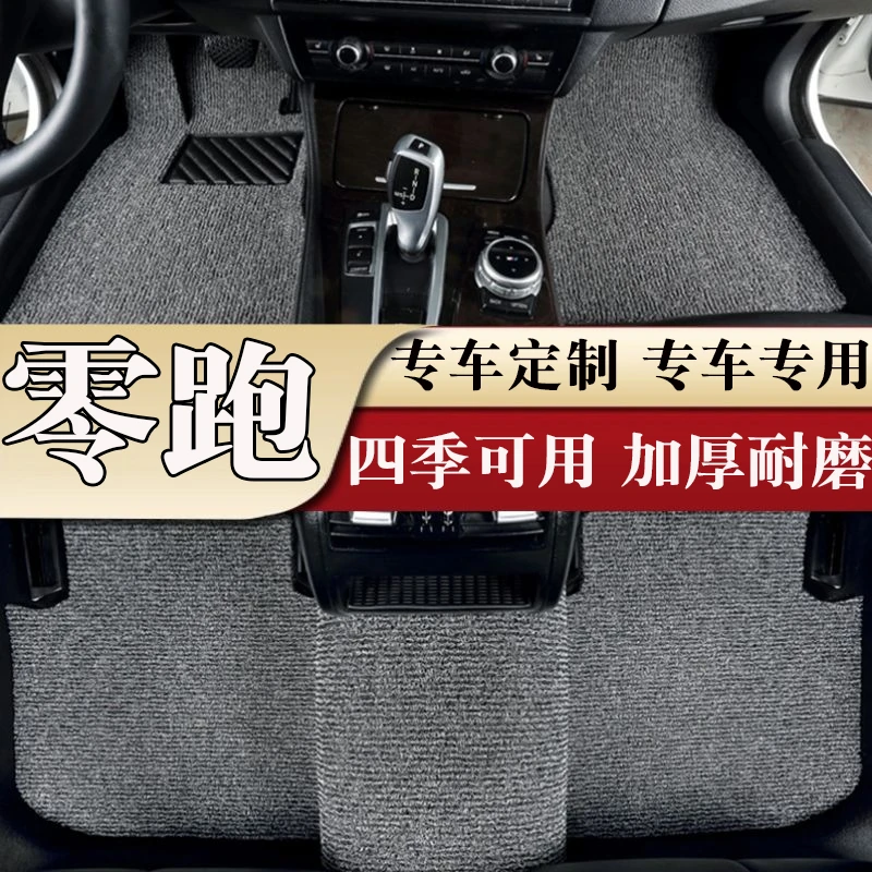 起亚K2K3K4K5智跑狮跑赛拉图福瑞迪KX1专用丝圈汽车脚垫可裁剪