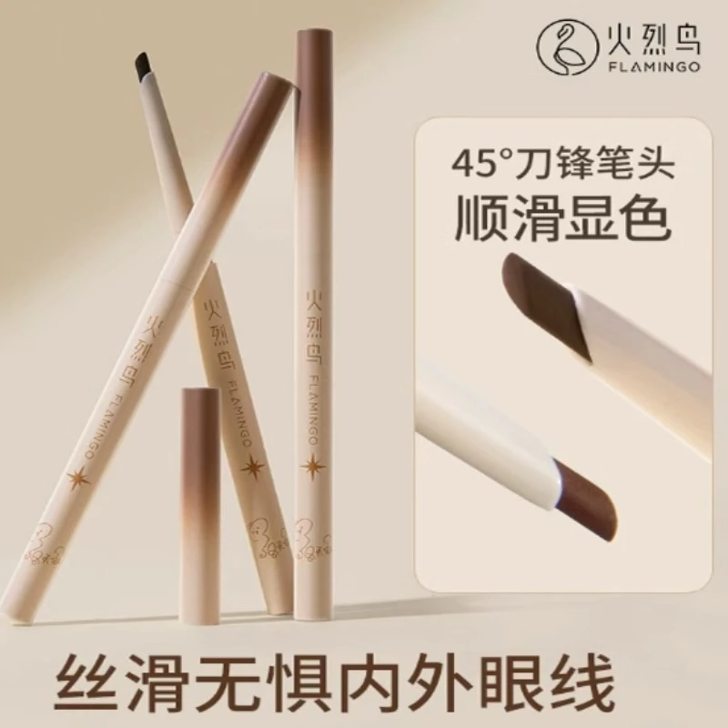 火烈鸟防水防汗眼线胶笔持久显色不晕染自然提亮卧蚕笔神器新手