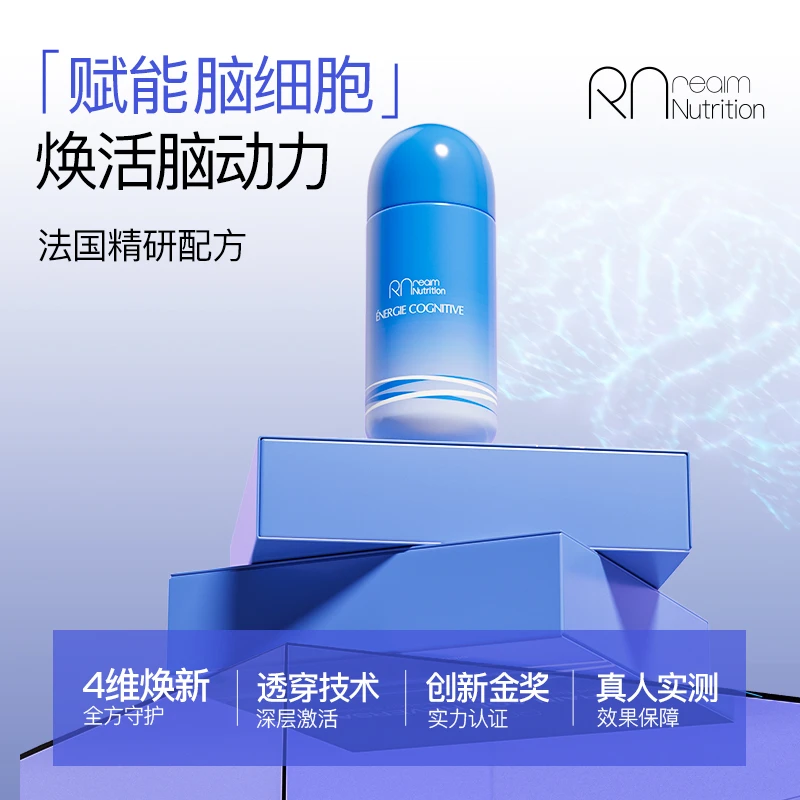 【半年卡】RealmNutrition蓝魔法脑活素30片/瓶 小蓝瓶 健康脑动力