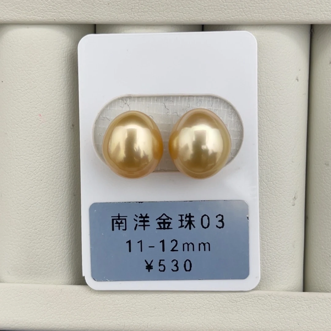 定制海水珍珠未镶嵌裸珠金珠水滴极光