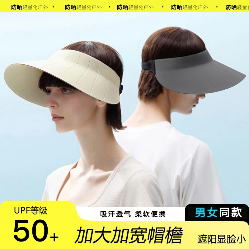 UPF50+情侣款可折叠加大加宽遮阳帽防晒防紫外线凉皮空顶贝壳帽