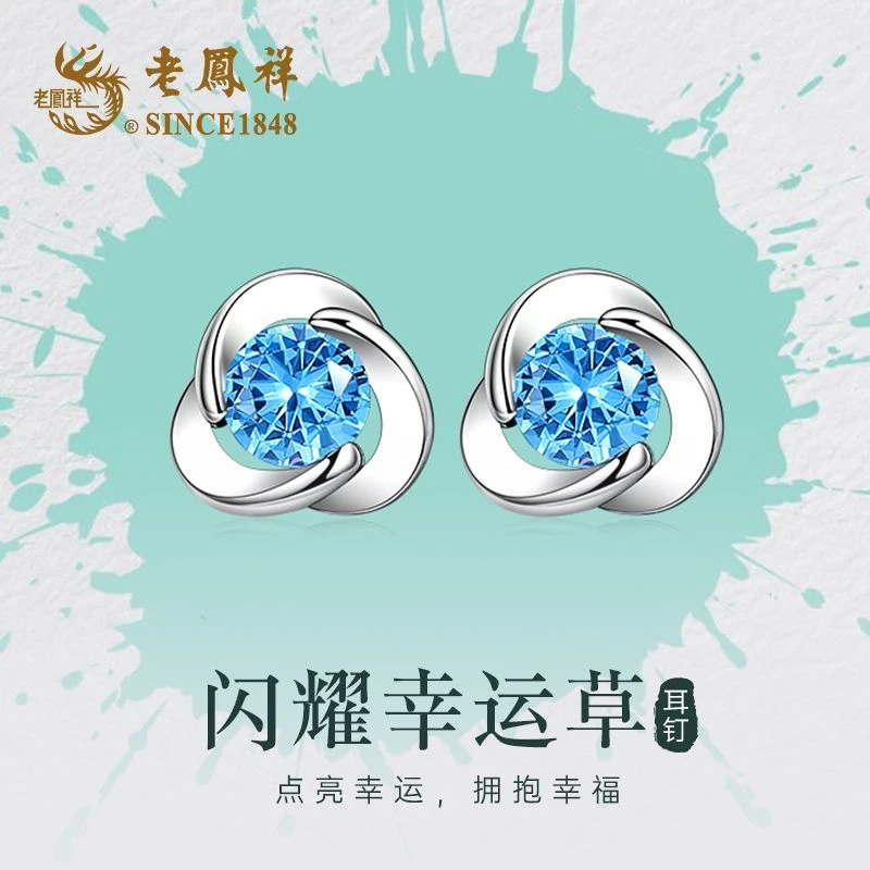 老鳯祥 足银耳饰 老凤祥纯银幸运三叶草耳钉女小众高级感耳坠耳饰