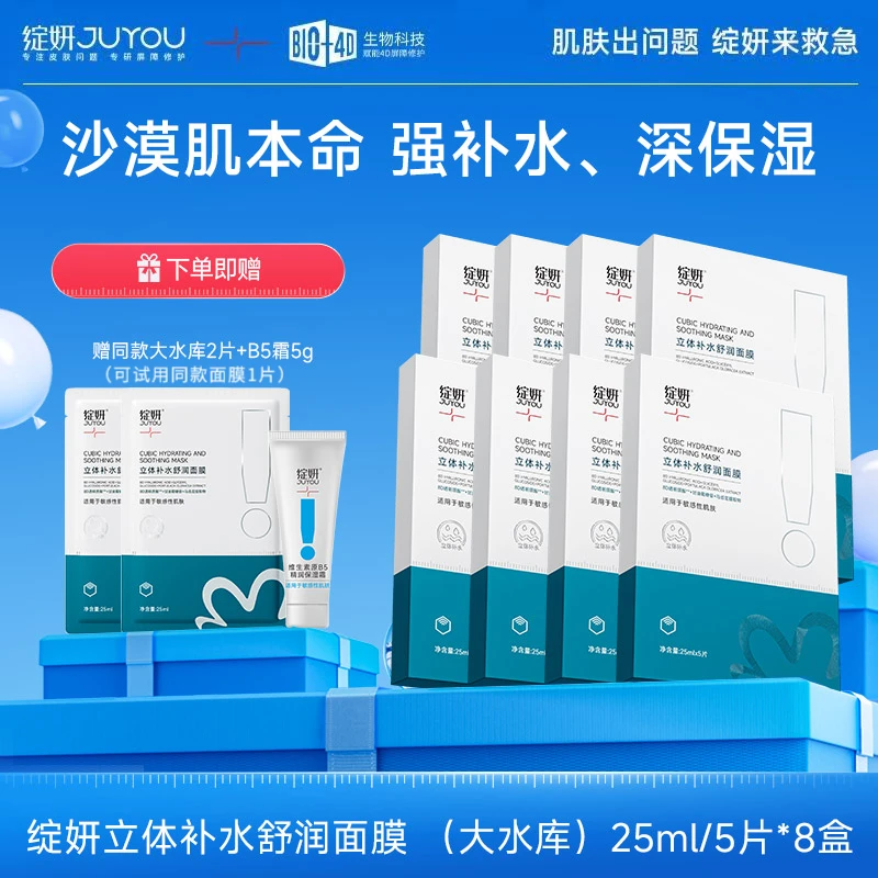 绽妍面膜大水库玻尿酸 保湿舒缓滋润敏感肌马齿苋TS