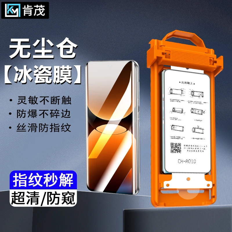 适用真我GT8防窥解锁冰瓷膜GT7Pro/Neo6se/5Pro/竞速版防摔手机膜