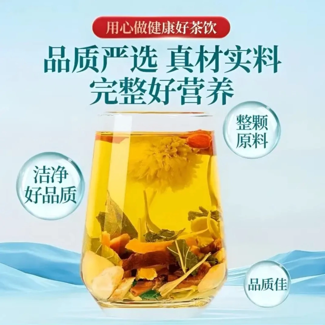 【多口味】玫瑰桑葚茶，菊花玉米须薏仁茶，陈皮洛神紫苏饮